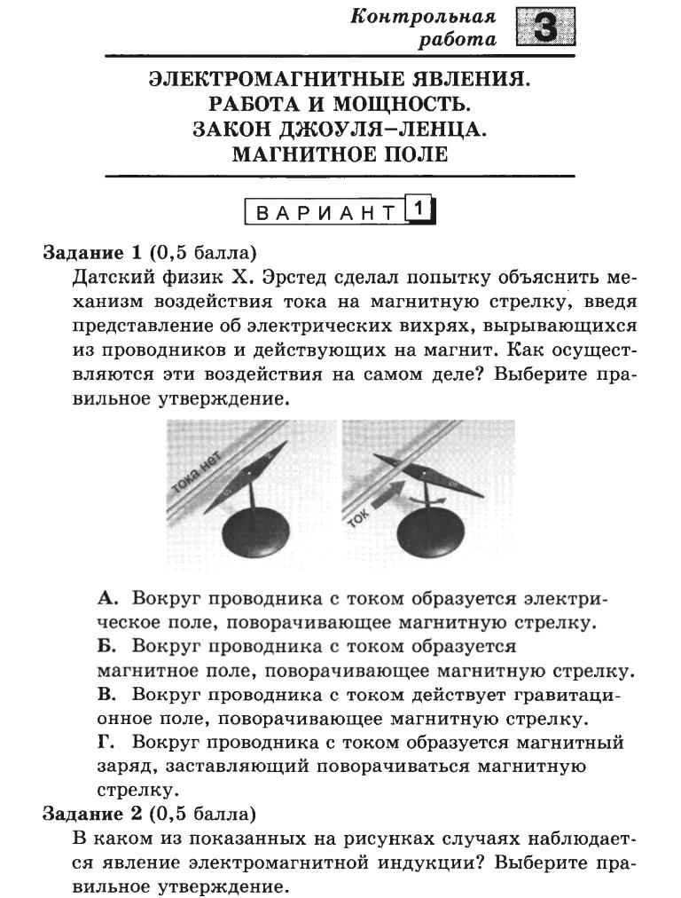 Контрольная работа по теме Психология влияния